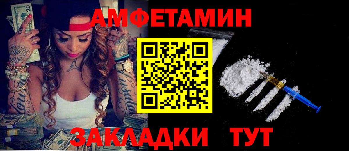 Кирово-Чепецк  Amphetamine 98%  Вход с VPN 