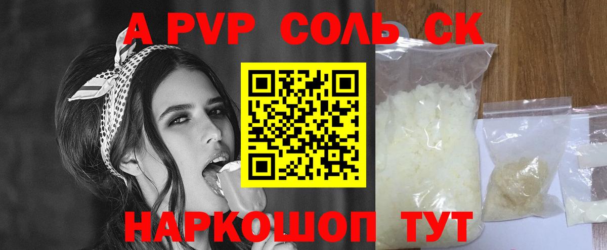 Alpha-PVP Crystall  Вход с VPN  Alpha-PVP  Кирово-Чепецк  A-PVP СК КРИС 