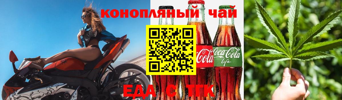 Cannafood марихуана Кирово-Чепецк