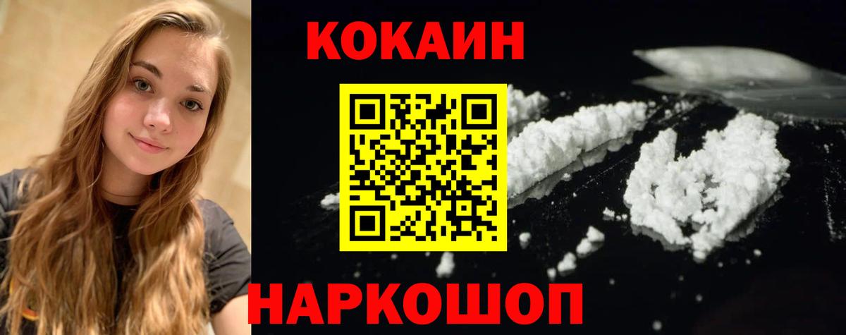 КОКАИН Эквадор Кирово-Чепецк