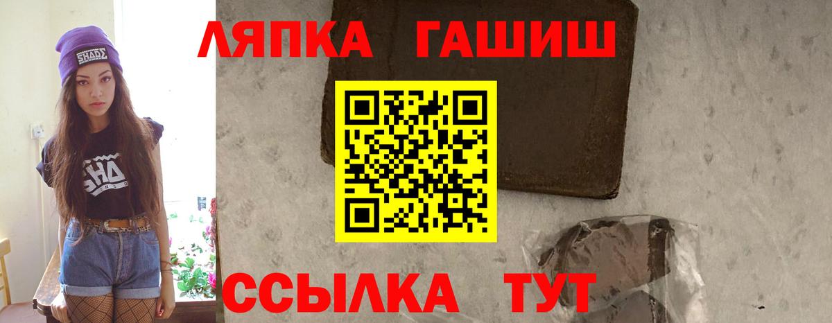 Гашиш Изолятор  ГАШ убойный  где купить   Гашиш  Кирово-Чепецк  Вход с VPN 