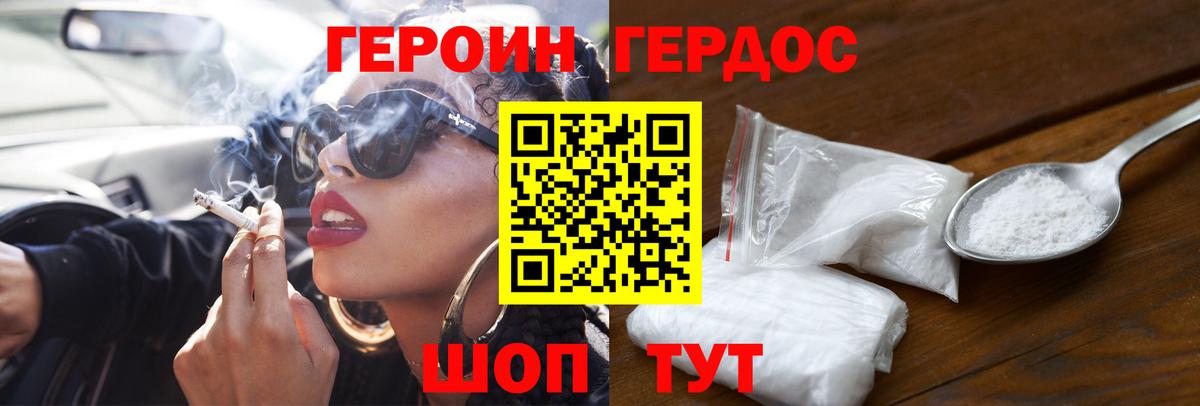 Кирово-Чепецк  Героин герыч  ГЕРОИН  Вход с VPN 