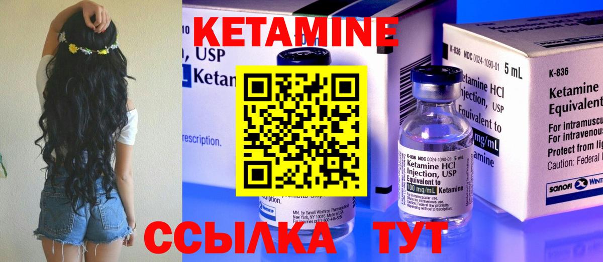 КЕТАМИН VHQ Кирово-Чепецк