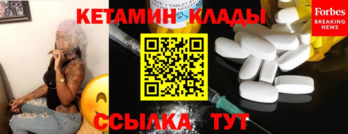 Кетамин ketamine  КЕТАМИН ketamine  Кирово-Чепецк  Вход с VPN 