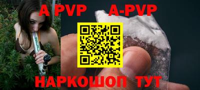 ALPHA PVP Конаково