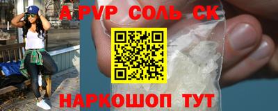 ALPHA PVP Конаково