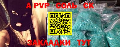 ALPHA PVP Конаково