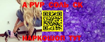 ALPHA PVP Конаково