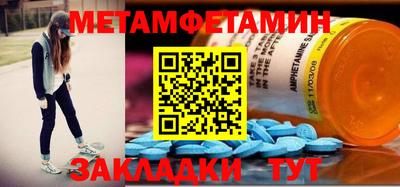 первитин Краснокаменск