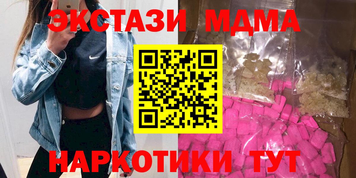 МДМА молли Кирово-Чепецк