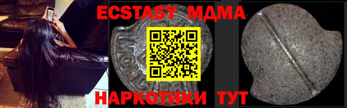 МДМА  Вход с VPN  Кирово-Чепецк  МДМА crystal  MDMA кристаллы 