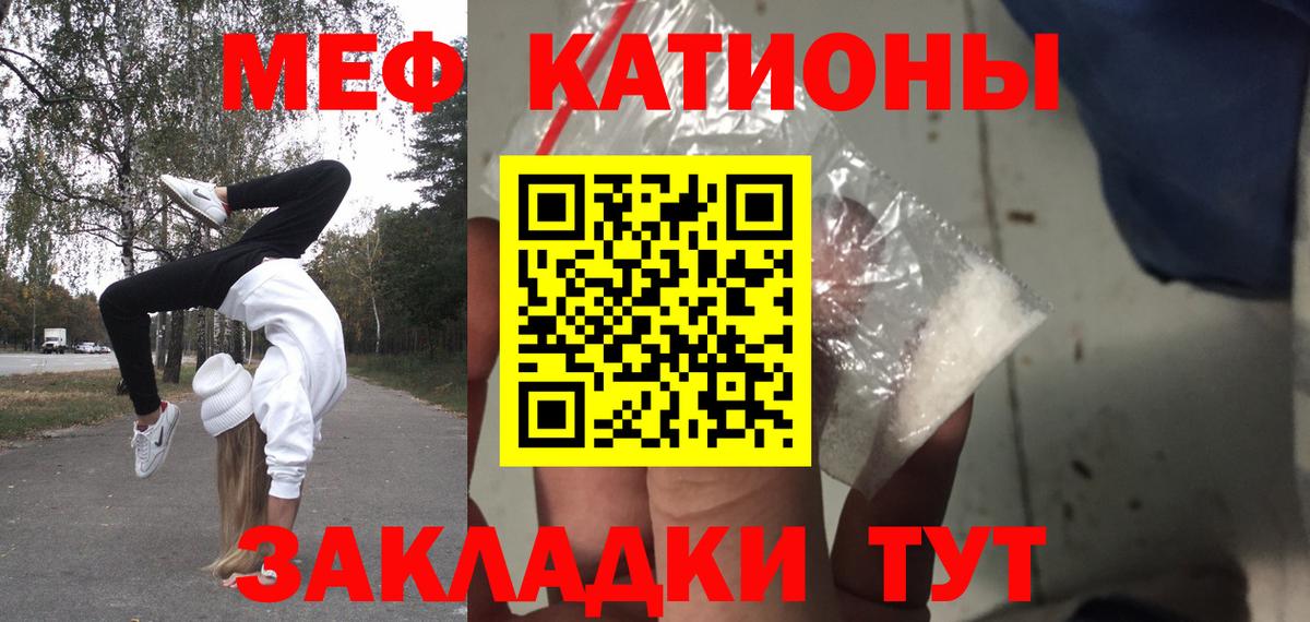 Мефедрон mephedrone  Мефедрон мука  МЕФ  Вход с VPN  Кирово-Чепецк 