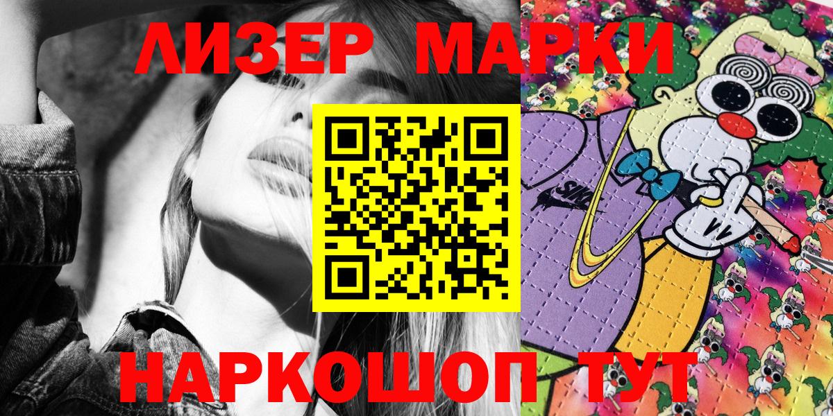 Наркотические марки  Марки NBOMe 1,8мг  Кирово-Чепецк  Вход с VPN  Марки NBOMe 1,8мг 