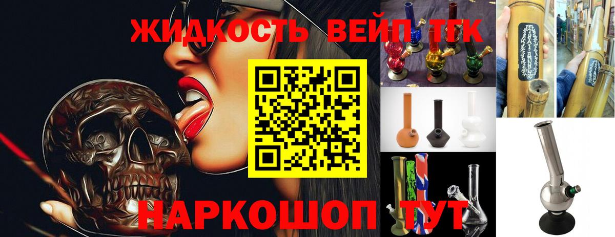 Дистиллят ТГК жижа Кирово-Чепецк