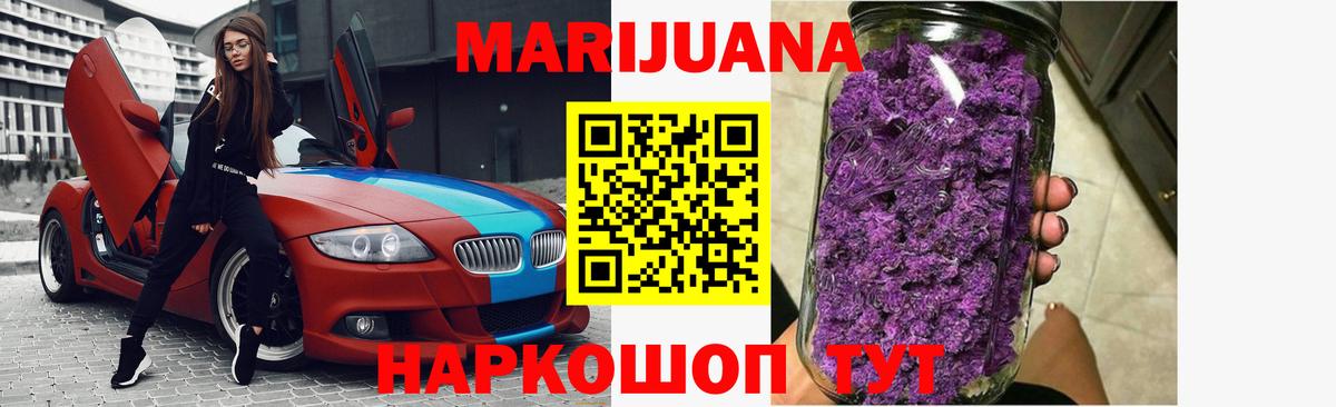 Конопля OG Kush  МАРИХУАНА White Widow  Каннабис Amnesia  Кирово-Чепецк  Вход с VPN 